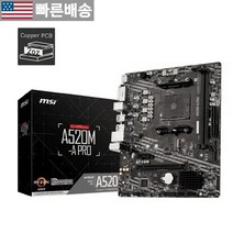 [MSI 정품] A520M-A PRO 게이밍 마더보드 (AMD AM4 DDR4 PCIe 3.0 SATA 6Gb/s M.2 USB 3.2 Gen 1 DVI/HDMI Mi