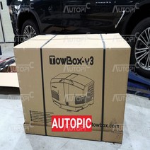 인천 아라곤 토우박스(Towbox)-V3 히치바스켓 견인장치장착시공