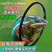 필터 거울 캐논 500D600D760D800D60D70D DSLR카메라 레이어드 코팅 M RC UV 4583777802, MRC UV 초슬림 극 고화질 16단, 43mm