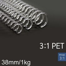 노트 제본링 스프링 3대1 PET 코일링 38mm 1kg 투명, 없음