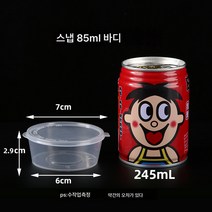 일회용 소스컵 포장 양념통 패션프루트 소포장통 고추기름식초 체외판매 작은 국그릇 뚜껑포함, 스냅85mL바디1000마리, 하나