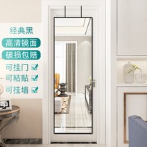 전신거울 대형 현관 거실 벽걸이 붙이는 문에거는 전신 벽 거울, 30x120클래식블랙[도어걸이/붙이기/벽걸이]