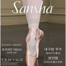 샨샤 Sansha FR DUVAL 3.0 유러피언 포인테 슈즈 여성 발레 댄스 토 핑크 발레슈즈, 42(260), REG, M