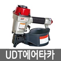 책임툴 UDT 에어 타정기 UD-55 UDT에어타카 타카총