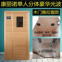 원적외선 싱글 더블 스팀 가정용 찜질기 사우나, D