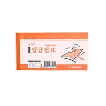 40매x10개입 사무용 고급 모조 입금전표 재무 기록지 회계 전산용지