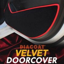 YTD589064에이치넷싼타페DM 벨벳도어커버 도어보호덮개 문오염방지케이스 차량1대 set 주문제작품(반품 교환불가), 레드, 이미지참조