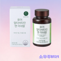 네츄럴굿띵스 멀티비타민 퓨어 멀티비타민 앤 미네랄 1000mg 3박스, 네츄럴굿띵스퓨어멀티비타민앤미네랄1000mg3박스