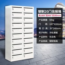 우편함 우체통 철제수납장 102292 커뮤니티 레터 박스 오피스 멀티 도어 배달 캐비닛 대형 제안 상자 사용자 정의 스테인레스 스틸, 레터 박스 20 개 0.8 시트 두께