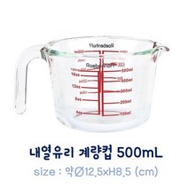 내열유리 손잡이 계량컵 500mL 눈금컵 용량측정 +/PT228697EA, PM 1