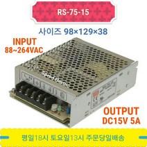 민웰 RS-75-15 파워서플라이 SMPS DC15V 5A