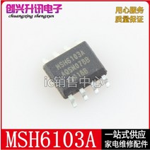 주식 MSH6103A SOP-8