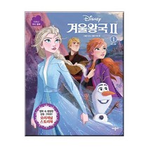 애플비 디즈니 겨울왕국2 무비동화1(사은품)