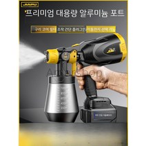 전동 스프레이 페인트 외벽 도장 후끼 분사기, 09. 9