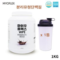 마이오플랙스 분리 유청 단백질 보충제 류신 프로틴 WPI 파우더 포대유청 유청단백질 가루 유청가루 BCAA 아미노산 해썹인증 헬스 근육 여성 40대 50대 초코맛 분리유청단백, 1통, 1kg