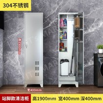 청소도구보관함 정리함 밀대걸이 화장실청소도구함 스테인레스, 1.2mm, (스탠드풋)스테인레스스틸 싱글도어 304