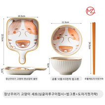 명품그릇 명품 그릇세트 싸고예쁜그릇 우수한 도자기 흙과 매끄럽고 섬세한 품질 깔끔하고 시원하며 방열 손잡이 그릇 가장자리에 요철 무늬가 박힌 디자인으로 미끄럼 방지, 장난꾸러기 고양이 3종 세트, 4개