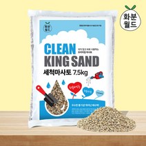 화분월드 세척 마사토 세척마사 다육이 분갈이 흙, 7.5kg, 미립1개