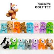 캐릭터골프티/티꽃이/샤프트 장착 골프티 LP-EQ02, 강아지(고동)/Free