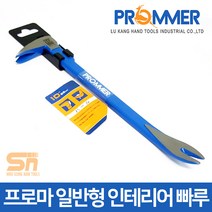 프로마 못빼기 쇠지렛대 인테리어 데꼬 바라시 손빠루, 빠루 LK-810-10, 1개