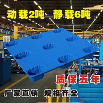 대차 블로몰딩 9피트 플라스틱 받침판 물류 카드판 지게차 판공업 창고 용방지 트렌디한패드 반디 소, T08-블루색 14001100150mm14Kg