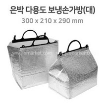 은박다용도보냉손가방 (대) = 10개