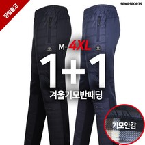 [1+1]겨울_윈드D97A기모반패딩B 남성 기모 패딩 보온 작업복 등산복 아웃도어 작업복바지 등산복바지 빅사이즈