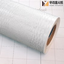 [우리홈시트]현대인테리어필름 에어프리 생활방수 접착식 인조가죽시트필름 LW354 실버 스퀘어레더, 비방염 (폭)1230mm x (길이)50cm