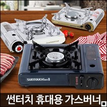 야외 및 실내 고기 파티 휴대용 가스렌지 컴팩트 구이판 가스버너 캠핑바베큐 스토브 취사버너 불버너