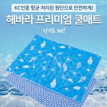 해바라 프리미엄아이스버블 쿨매트_쿨링패드 여름캠핑매트 아기쿨매트 애견쿨매트, 블루