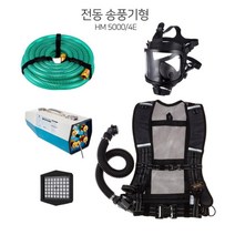 화학사고 예방 전동송풍기 마스크 4인용 한국형 심플 세트