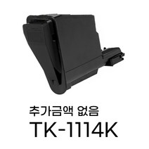 교세라 TK-1114K FS-1020MFP FS-1040 FS-1120MFP 재생토너 호환