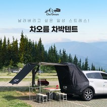 차오름 차박텐트 도킹텐트 차량용 텐트 쉘터 스텔스 카크닉 차크닉 M 블랙 확장형