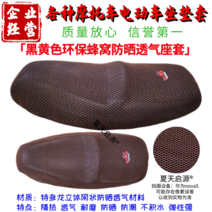 아이맥스125 뉴 2022년형 스카이호크 TS150 오토바이 시트커버 적용 두꺼운 메쉬 자외선 차단 단열 통기, 옐로우 블랙 선탠 시트 커버