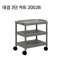 학교 실험실 병원 3단 이동형 선반 카트 핸드카트 의료처치