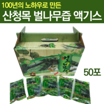 벌나무엑기스 간에좋은즙 벌나무물 벌나무즙 벌나무진액 벌나무차 산청목 자연산 벌나무 진액 액 순액 추출물 산겨릅나무 마시는 수액 음료 추천 선물, 50팩 2박스