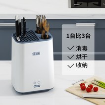 해외 집벌리 키친 스마트 칼집 소독 선반 일체 자외선 건조 살균-41047, 단일옵션, 옵션01