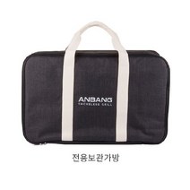 안방그릴 시즌4(AB701MF) 보관가방, 단품