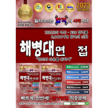 2023년 밀리더스 특전사 면접 최종 합격 완벽 대비 + 지원동기 성장환경 기출문제 (1시험장), 도서(인쇄판)-배송비포함 (+7000원)