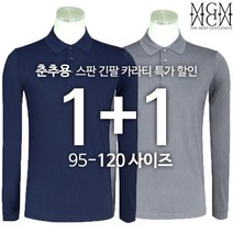 [1+1] ADA무지스판카라티 봄가을 남성용 신축성좋은 스판 등산복 아웃도어 작업복 운동복 외출복 빅사이즈 상의 티셔츠