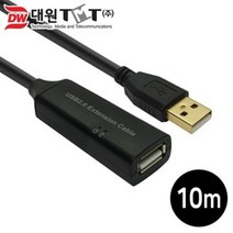 DW-USBE-10M USB2.0 리피터 케이블