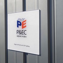 [209팩토리]회사간판 Size25x25cm 배면인쇄 사무실현판 도어사인 문패 자석간판 024, 01.25cm x 25cm, 02.이메일