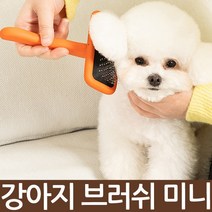 강아지용 슬리커 애견 반려견 빗 펫 브러쉬 미니, 쿨 그레이