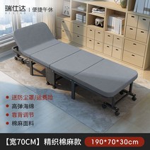 접이식 간이 침대 병실 이동식 안락 병원 사무실 캠핑, C타입 접이식 간이 침대 사진참조