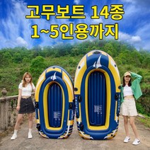 [3세대] 고무보트 배스 낚시 보트 레져보트, 그레이(4인용)