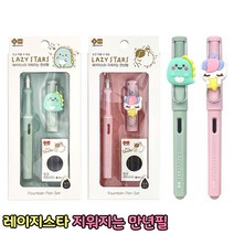 레이지스타 지워지는 만년필 캘리그라피 켈리 필기 펜 캐릭터 문구 학용품