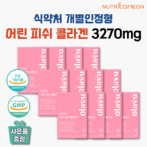 뉴트리커먼 저분자 어린콜라겐 식약처 인증 개별인정형 피쉬 콜라겐 펩타이드 3270mg 비오틴 콜라겐 사은품 증정, 12개