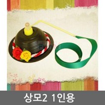 상모2 1인용, 본 상품 선택하기