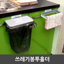 [WINZI_마켓] 음식통 음식처리 음식쓰레기 음식물처리 업소용휴지통 물빠짐 생활잡화, 음식물 쓰레기 봉투 거치대, WZ류_단일옵션
