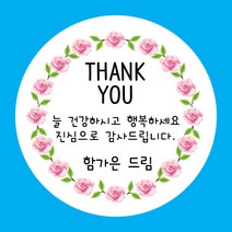 디자인키드 땡큐 감사 스티커 스승의날 어버이날, 14_감사스티커 4.8cm(20개)